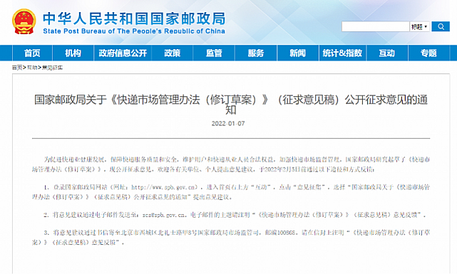 快递新规来了!不能擅自扔快递柜和驿站,不得非法倒卖快递运单